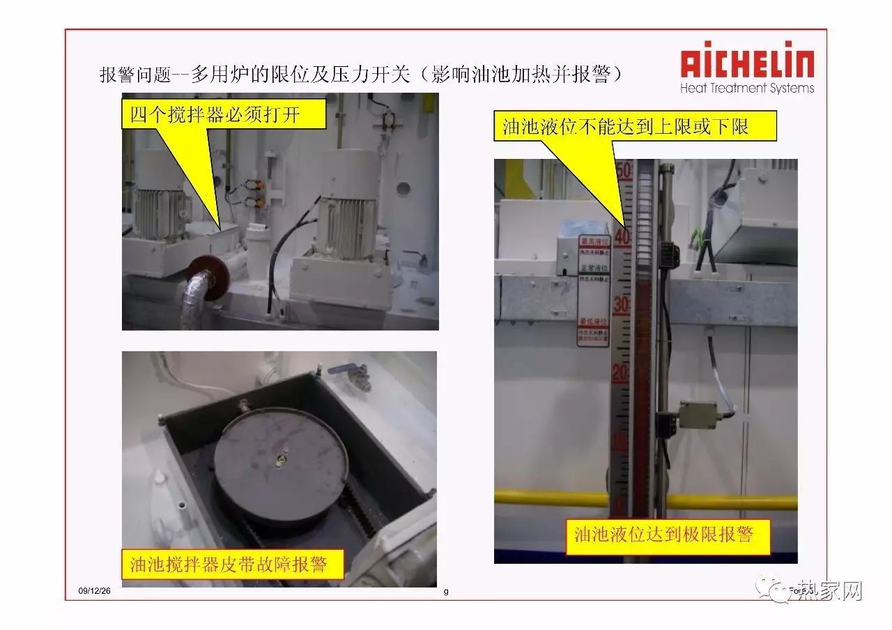 多用炉生产线常见问题(图5)