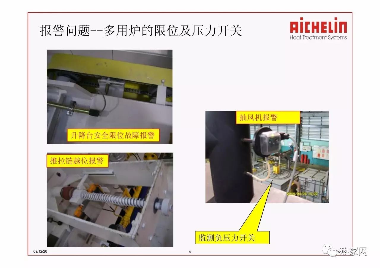 多用炉生产线常见问题(图8)