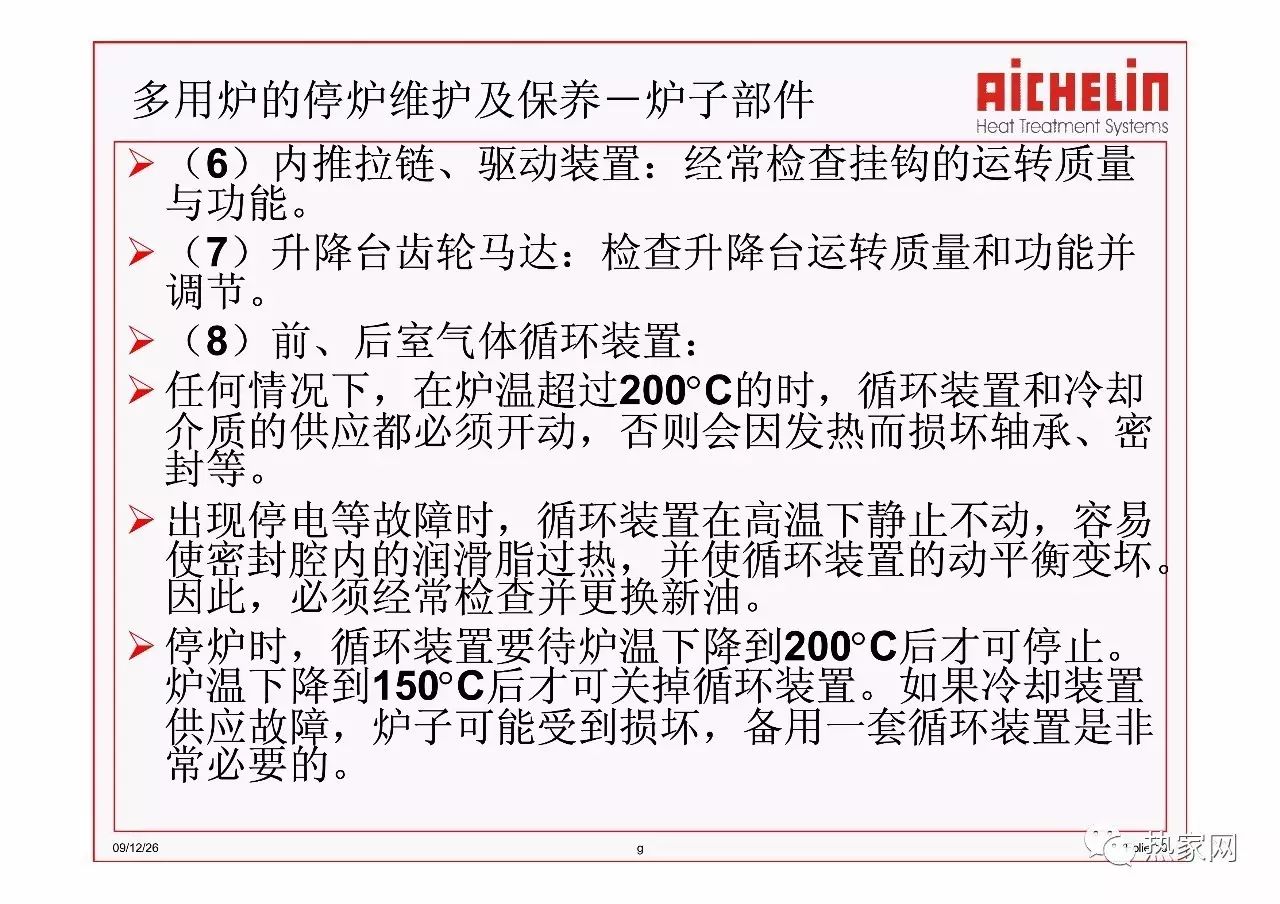 多用炉生产线常见问题(图19)