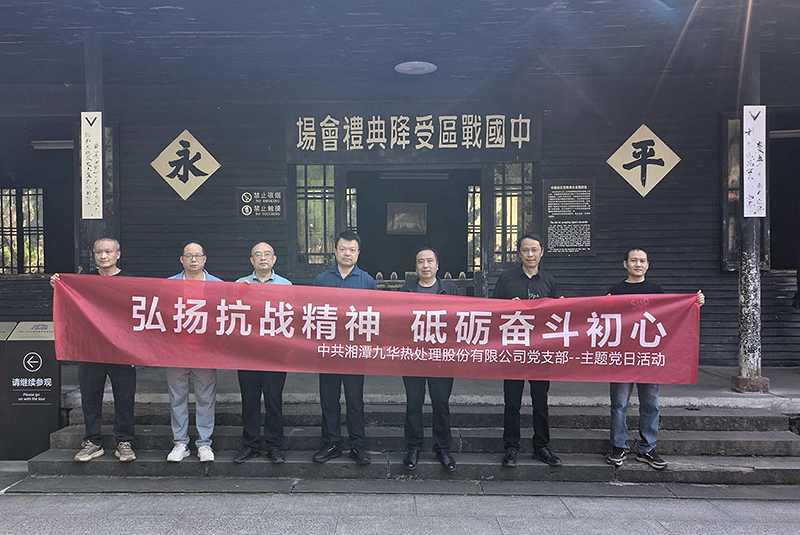 公司党支部赴芷江开展红色主题教育学习活动(图3) 公司党支部赴芷江开展红色主题教育学习活动(图3)